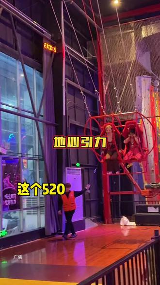 地心引力520活动来啦!赶紧和你的搭子一起来疯玩!#地心引力潮玩减压#地心引力520火花福利 #成都520约会好去处 #成都潮玩 #成都周末去哪儿