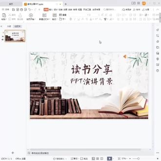 读书分享PPT演讲背景教学 #ppt #ppt代做 #ppt设计 #ppt代制作 #ppt美化