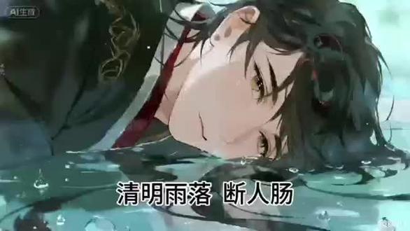 《清明》唐·杜牧|清明雨落,断人肠。#清明节 #杜牧