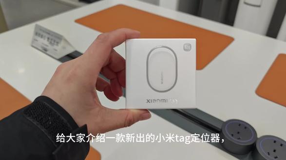 小米好物分享#tag #定位器防走失 #安徽小米之家 #再也不怕找不到东西了