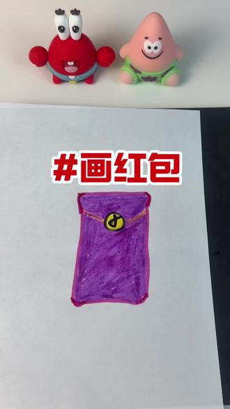 学习画红包表情包! #画画 #手工