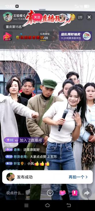 秦小凤和王较瘦