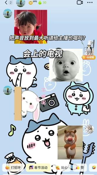 给主播唱会上电视