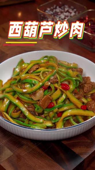 家里有孕妇产妇的,试试这道西葫芦炒肉~
#月子餐 #月子餐食谱 #产妇 #坐月子 #孕妇