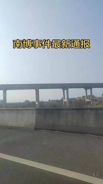 最新官方通报来了!#南京博物院事件 #南京博物院事件最新通报 #老百姓关心的话题 #社会热点