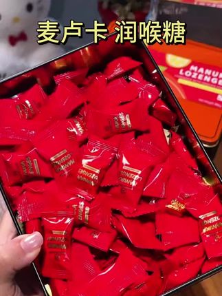 #麦卢卡蜂蜜润喉糖 富含UMF15+的麦卢卡蜂蜜润喉糖!吃起来就是一种独特的清凉感!无论自己吃或者送礼都很不错#润喉糖#好物推荐🔥 #礼物推荐