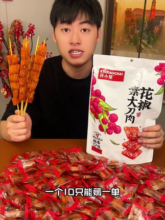 一口回到小时候!就是学校门口卖的那个味道!小时候的#大辣片 终于让我找到了 #辣条 #童年记忆小零食 #零食对我下手了 #解馋零食辣条