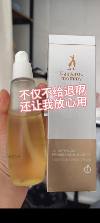 年前买的,315就出事了,退货商家就拒绝,让我放心使用,抖音客服也是说无法给我开通退货通道,咋整哎#袋鼠妈妈 #315 #抖音退货 #怀孕 #孕期记录