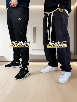 #运动裤 #春秋新款 #男士休闲裤 #帅气穿搭 #腿粗的男生适合穿什么裤子