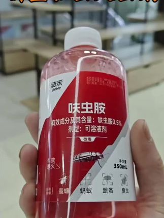 洁禾驱虫用品旗舰店 高效灭虫实力派,呋虫胺杀虫剂!精准作用于害虫,迅速见效,还你舒适无忧的居住环境。#衣鱼虫 #蟑螂 #蚂蚁 #洁禾#臭虫