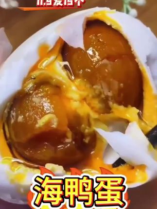 11.9到手15个大号烤鸭蛋,你吃过这种流油起沙的咸鸭蛋吗?#咸鸭蛋 #烤鸭蛋起#下饭神器 #好吃到停不下来