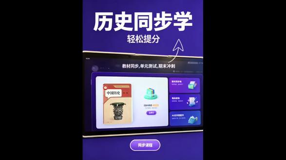 科大讯飞学习机的实用小技巧✨ #讯飞星火认知大模型ai学习机 #轻松提分技巧 #高效学习方法 #学习机实用分享