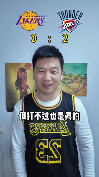 这时候怀念浓眉不,这内线不得反过来。主教练也没办法,牌就是这些,正常打就是打不过,出现X因素才有机会#湖人vs雷霆 #詹姆斯 #湖人不敌雷霆 #亚历山大 #壮壮爱篮球