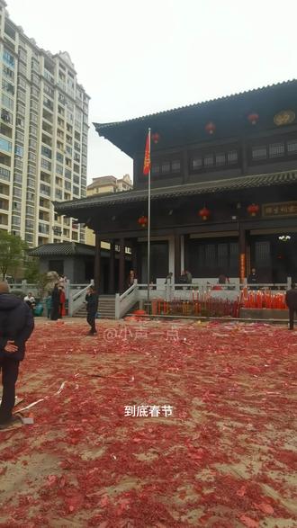 期待全面解禁的那一天,凡事一刀切并不是解决问题的最好方式,相反恰恰是最懒方式,五千年的违法现象亟待反正,下位法不得和上位法相悖
#禁燃烟花爆竹 #禁放烟花 #过年放炮 #民间习俗 #烟花爆竹