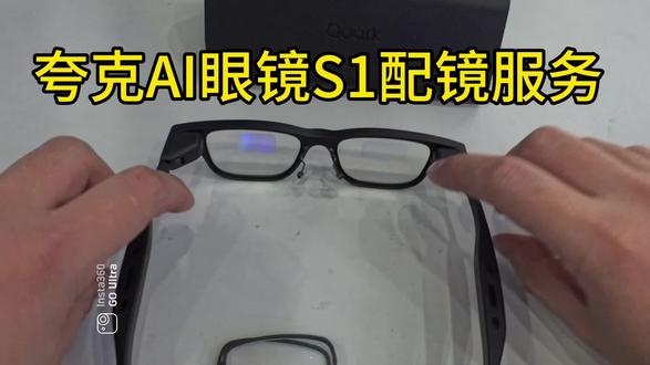 安陆市同仁眼镜店,现已上夸克s1定制配镜服务,欢迎有需要的朋友线上咨询#夸克s1 #安陆市同仁眼镜