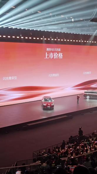 腾势N9闪充版上市价格:
闪充尊荣型,40.98万
闪充尊越型,43.98万
闪充旗舰型,46.98万
CLTC 420km,综合续航1520km,搭载第二代刀片电池,5分钟充好,9分钟充饱;
易三方,三电机独立驱动,带来4.65m同级最小转弯半径,还有圆规掉头等独特体验。
千匹马力,零百加速3.7s,百公里到0刹车距离36.4m。
等等。