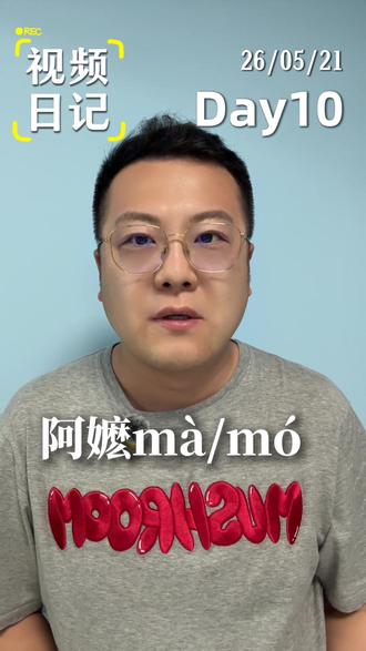 给阿嬷?的情书 #给阿嬷的情书 #阿嬷 #普通话 #方言 #潮汕话