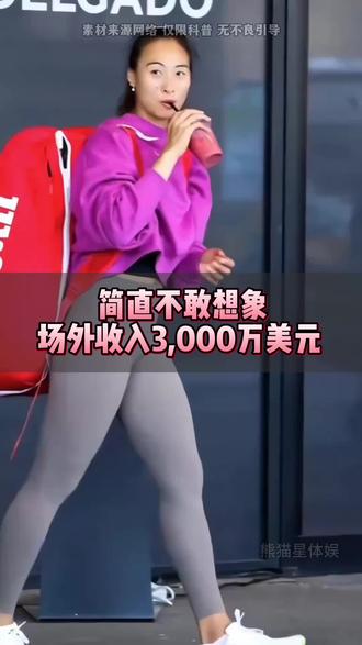 简直不敢想象,场外收入这么高