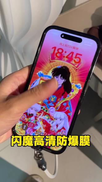 手机一定要记得贴膜#闪魔#高清防爆膜#手机钢化膜
