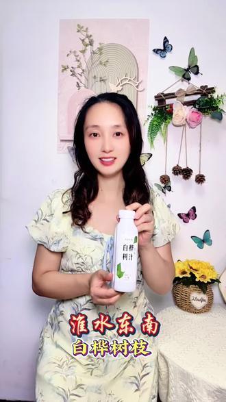 淮水东南白桦树汁,天然原汁清爽补水#淮水东南白桦树汁#白桦树汁#日常清爽补水饮品