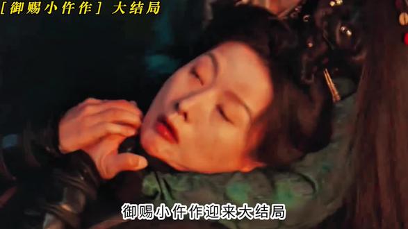 御赐小仵作大结局,佑辰安弑母杀兄,毒杀亲生父亲#御赐小仵作大结局