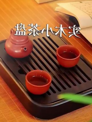实木茶盘家用小型黑檀木干泡台储水小 茶台一人用高端茶具托盘新款