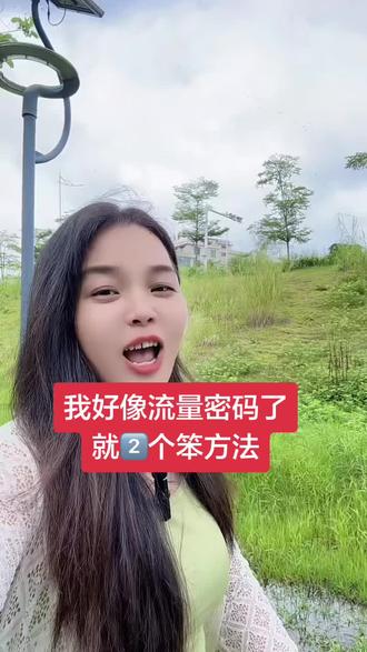 我好像找到流量密码了,就2⃣️个笨方法,一多刷推荐页完播点赞评论转发收藏、二没有天赋只能重复真诚去互动、 提高权重。自媒体#口播#口播视频创业
