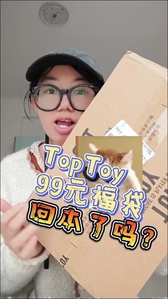 买盲盒被妈妈发现,你们都怎么说#盲盒福袋 #toptoy盲盒 #小熊维尼 #猪猪侠 #q宝
