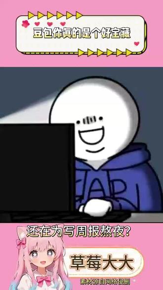 豆包,你真的是个宝藏#豆包app