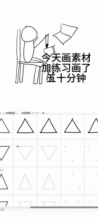 感觉观察力有一点进步 这书讲的还挺有道理#火柴人 #画画 #画渣日常 #读书 #减肥