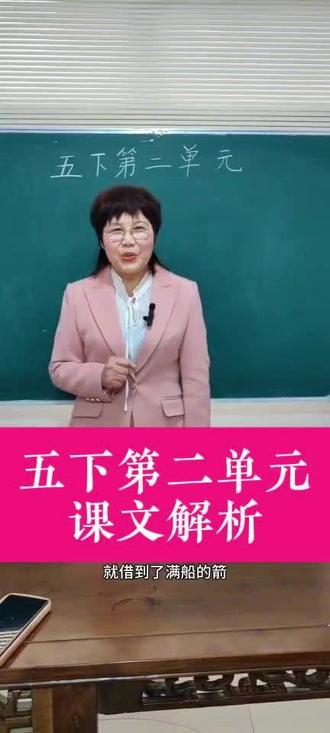 五下第二单元课文解析,这四篇课文源自四大名著。同学们需要提前了解。