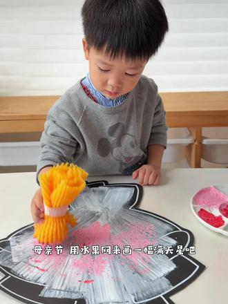 母亲节花束|用水果网画满天星花束💐 #母亲节手工 #母亲节花束 #幼儿园手工 #儿童创意美术 #满天星