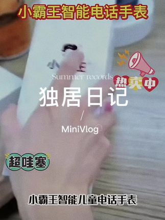 【小霸王】电话手表A80定位精准定位微聊视频通话支付多功能全网通
