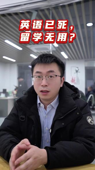 国内高校专业大调整,高三家长如何看待?#高考 #留学 #中外合办 #教育 #英语