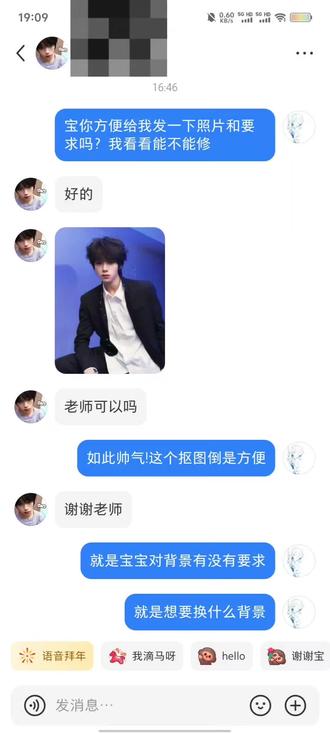 本来是临界里把稿子升档成插的业务,没想到拓展了,不知道市场怎么样🤔不过给帅帅滴修图对我的眼睛很友好😋😋😋
#明星周边 #王橹杰 #修图师 #神仙单主 #追星女孩