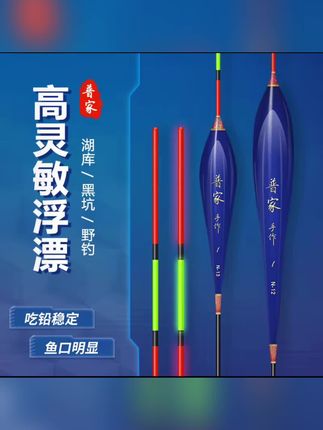 贾东普纳米鱼漂套装抗走水钓抢鱼鲤鱼鲫鱼浮漂全套醒目钓鱼用具 #浮漂 #鱼漂 #浮漂鱼漂 #黑坑盘老板 #高灵敏浮漂