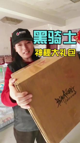 今天收到了黑骑士给车主的大礼包,真的太开心啦 #黑骑士更专业的外卖车#黑骑士#顺丰同城骑士#这里跑单就是顺