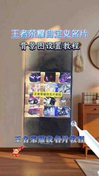 王者自定义名片《空哥爱玩》。王者荣耀名片自定义背景设置教程来了!王者名片怎么上传图片教程自定义名片王者荣耀教程#王者自定义名片手机教程#王者名片自定义素材#王者名片个性自定义教程#王者自定义名片#王者名片自定义教程