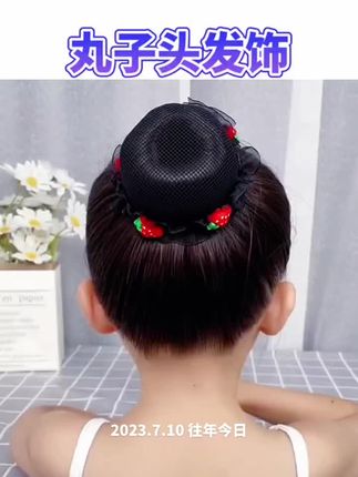 丸子头这样扎,一整天都不会散乱。#好物推荐 #丸子头的简单扎法 #儿童编发