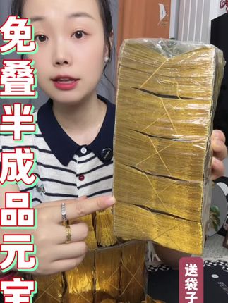 #叠元宝 #手工折元宝#好物推荐🔥