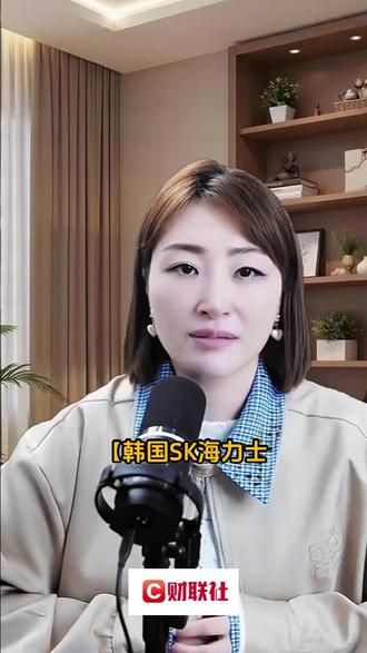 韩国SK海力士来锡对接深化合作 #财经知识