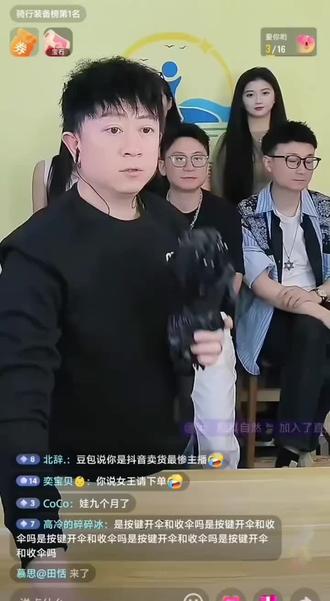 这豆包净说大实话 #直播搞笑瞬间 #直播搞笑现场 #粉丝互动现场 #直播搞笑名场面 #直播效果拉满名场面