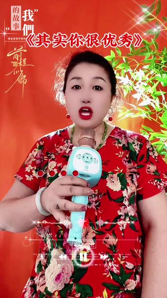 《其实你很优秀》 你不是个好惹的角色,外表平静,但你的气场让小人望而生畏#内容启发搜索 #娱乐评论大赏 #感悟人生 #看淡一切 @抖音小助手 @抖加🔥上热门🔥dou+🔥热点宝