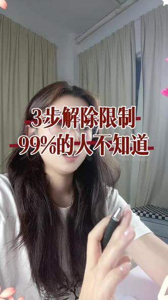 3步解除限制 99%的人不知道
#安溪护照 #泉州护照 #厦门护照 #南平护照 #出入境
出境事宜不用慌,实用干货,懂的人都在收藏