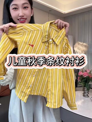 纯棉的条纹衬衫!儿子女儿都能穿!趁活动价格划算闭眼入#儿童条纹衬衫#女童纯棉衬衣#男童长袖#高品质童装