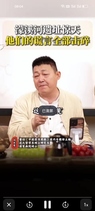 八万年前的种子#老铁们早上好感谢你们的一路支持 #友友们上午好感谢大家的支持 #防范电信网络诈骗 #电信防骗