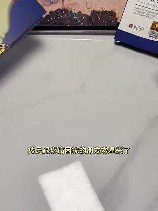 北京同仁堂内廷上用足跟痛远红外理疗贴脚底痛足跟疼痛脚后跟疼痛贴膏