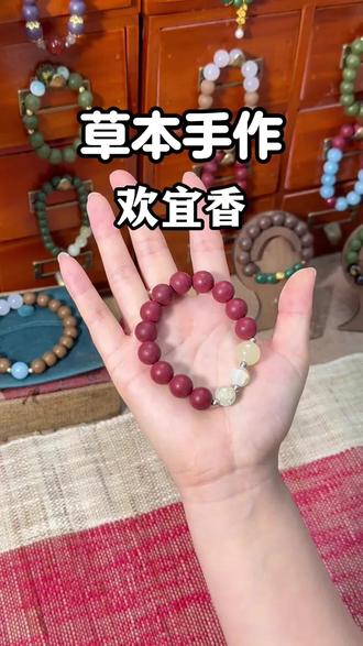 我能制作非遗手串了#非遗手串 #百young非遗计划 #非遗 #欢宜香 #非遗文化传承