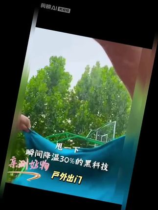 #冷感毛巾 #冰凉毛巾 #降温毛巾 #擦汗毛巾 #运动毛巾