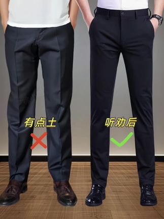 #男士休闲裤 #显高显瘦显腿长 #面料柔软舒适 #百搭神裤 #品质男装 @抖音小助手 @DOU+小助手 @DOU+上热门